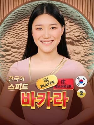Bacará Rápido Coreano 1